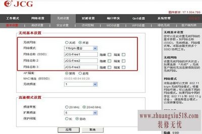 怎样设置路由器