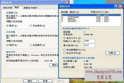 虚拟内存设置多少合适