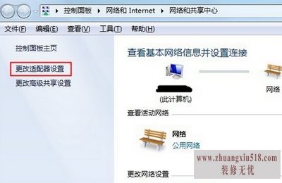 如何修改ip地址