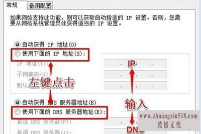 如何修改ip地址