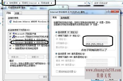 如何修改ip地址