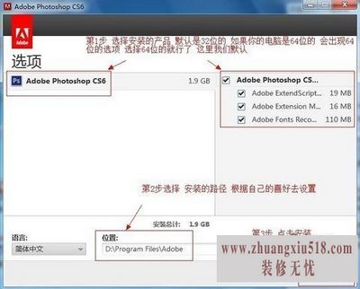 photoshop cs6ƽⷽԼΰװ