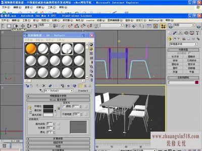 3dmaxݼȫ(ϸ Ͽղ)