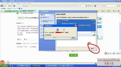 笔记本找不到无线网络