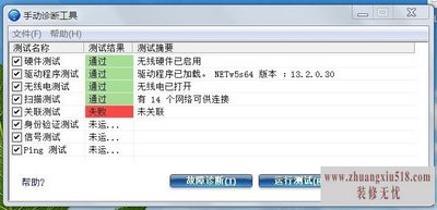 笔记本找不到无线网络