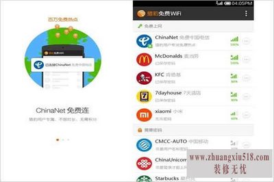 联通wlan