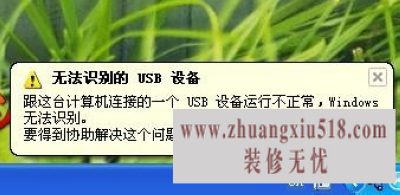޷ʶusb豸 ô