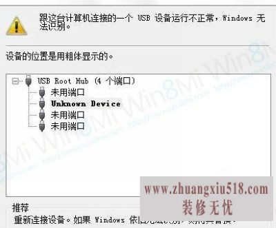 ޷ʶusb豸 ô