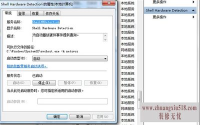 可移动磁盘自动播放