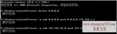 双网卡同时上网