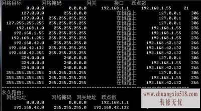 双网卡同时上网