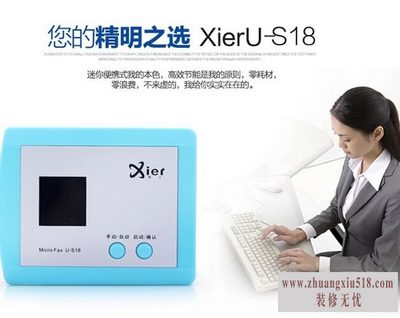 网络传真机安装