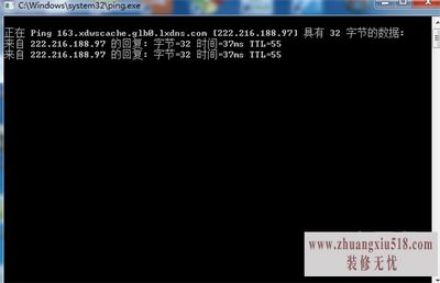 运行命令网速