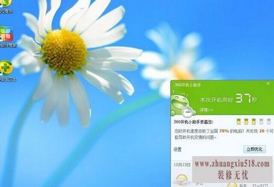 开机启动项修复