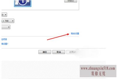 宽屏分辨率设置