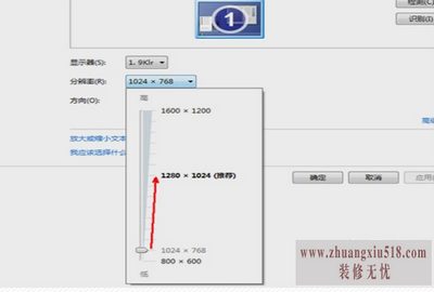 宽屏分辨率设置