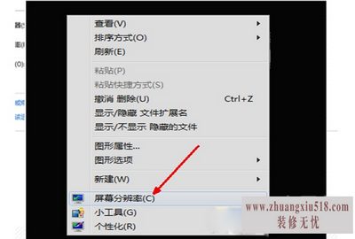 宽屏分辨率设置