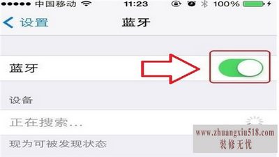 手机蓝牙打不开