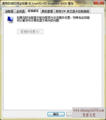 电脑硬件加速
