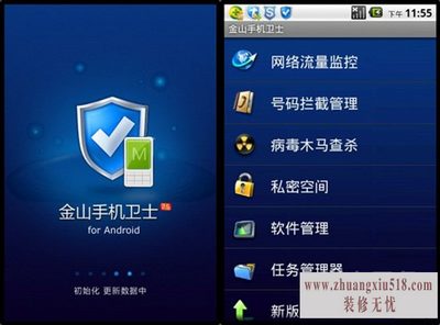 国产手机杀毒