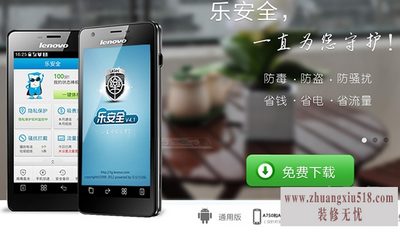国产手机杀毒
