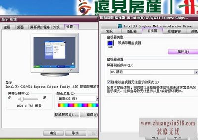屏幕刷新率越高越好吗