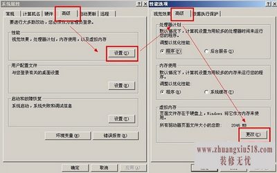 虚拟内存最小值太低