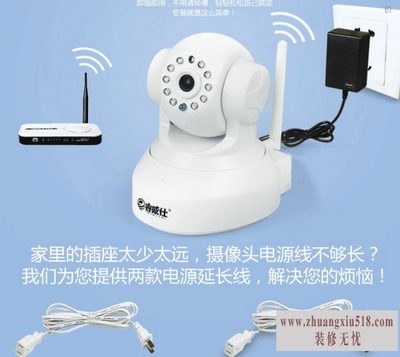 网络摄像头设置