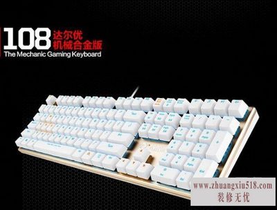 游戏键盘设置