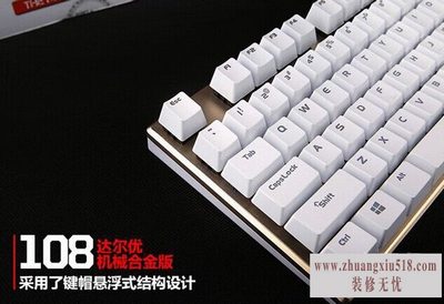 游戏键盘设置