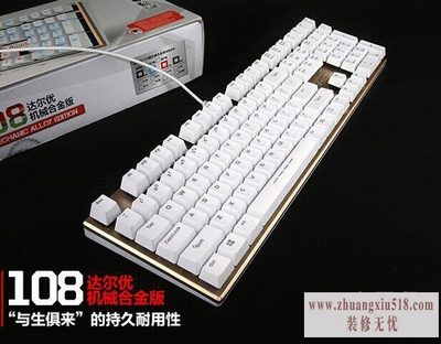 游戏键盘设置
