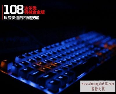 游戏键盘设置