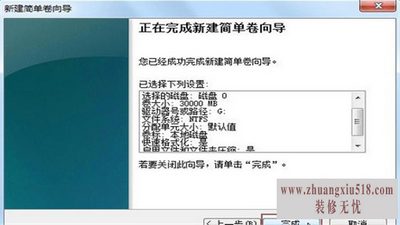 电子硬盘分区