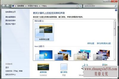 硬件加速设置