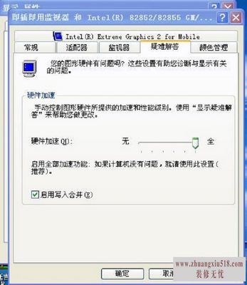 硬件加速设置