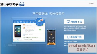 手机系统检测 手机系统检测