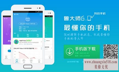 手机系统检测 手机系统检测