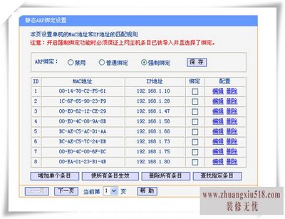 mac地址修改