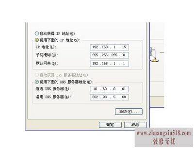 ip地址修改