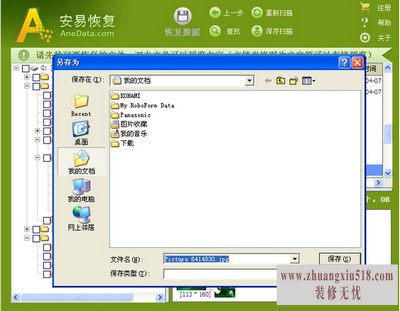 手机内存数据恢复
