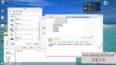 重装系统后没声音