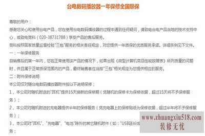 台电平板电脑维修点