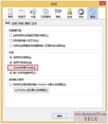 硬件加速