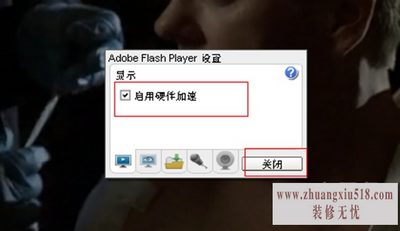硬件加速