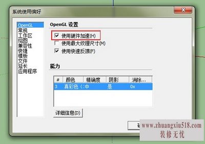 硬件加速