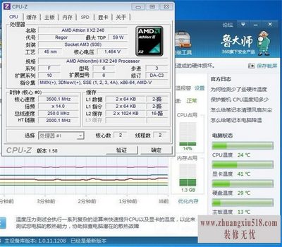 cpu超频教程