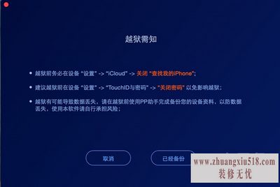 mac系统备份