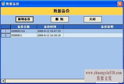 mac系统备份