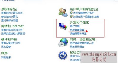 取消屏幕保护