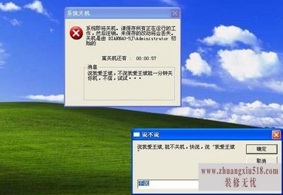 电脑自动开关机软件